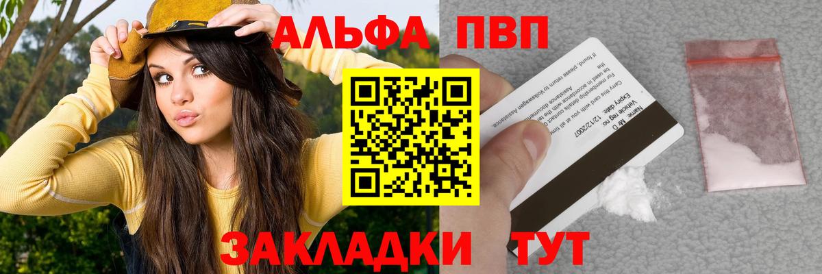 Заречный  сколько стоит  Вход с VPN  Alpha PVP  Alpha PVP СК  Альфа ПВП Соль 
