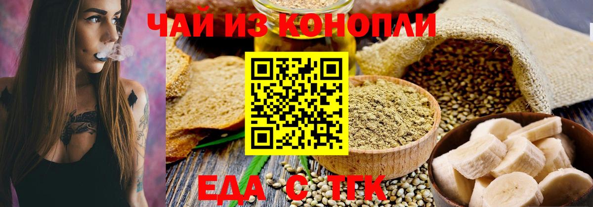 Canna-Cookies конопля  Вход с VPN  Заречный 