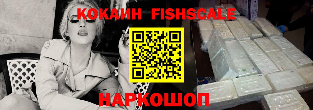 КОКАИН 99% Заречный