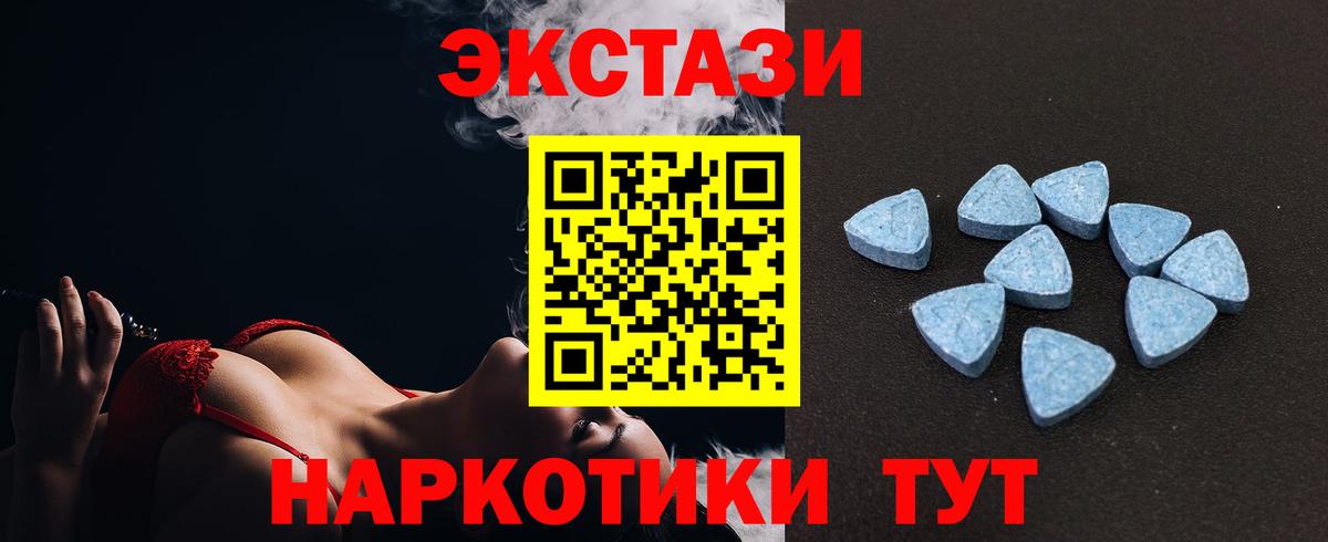 Ecstasy VHQ Заречный