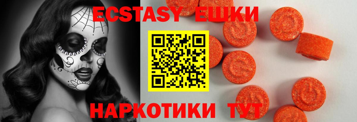 ЭКСТАЗИ 250 мг  Ecstasy louis Vuitton  Заречный  Ecstasy  Вход с VPN 