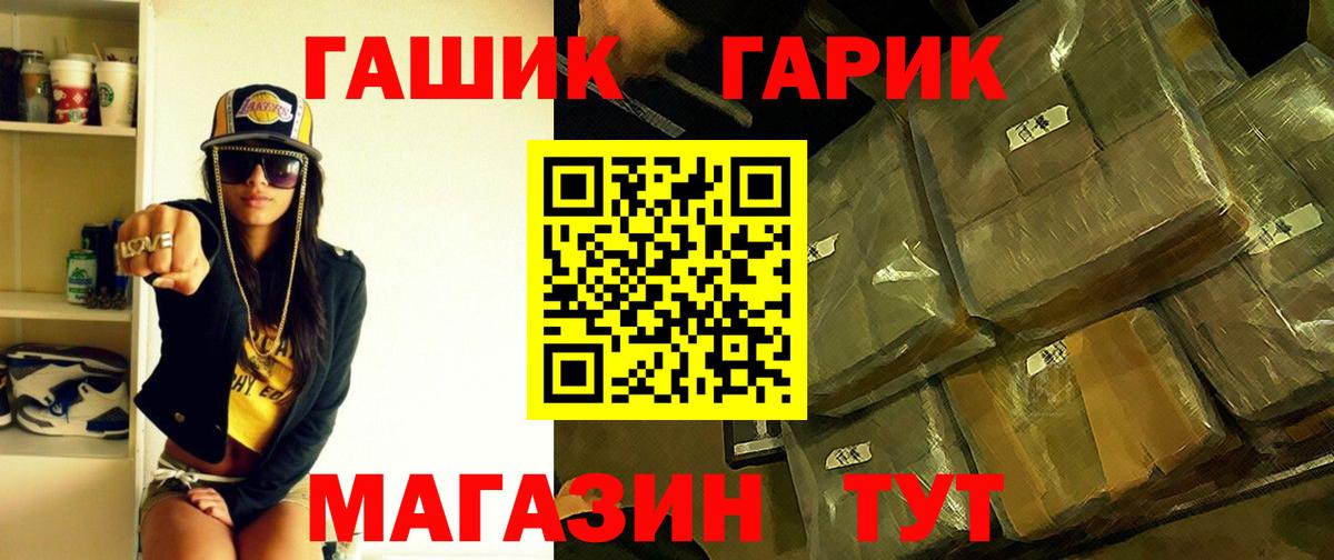 ГАШИШ hashish Заречный