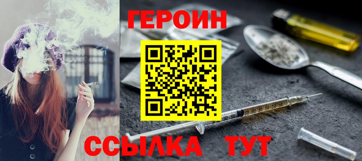 ГЕРОИН герыч  Героин  Заречный  Вход с VPN 