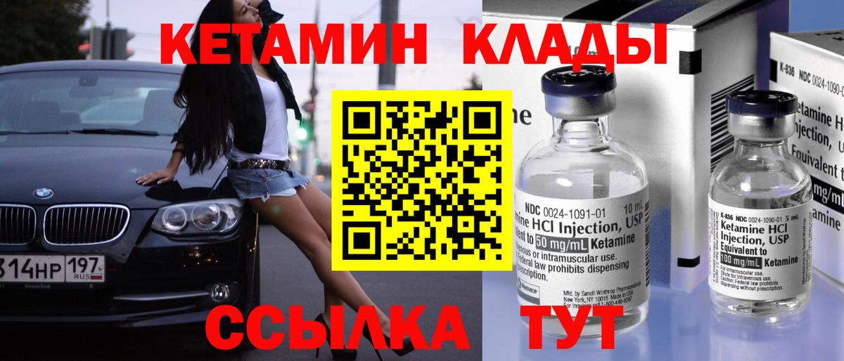 Кетамин ketamine  Вход с VPN  даркнет как зайти  КЕТАМИН VHQ  Заречный 