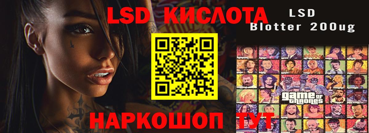 Лсд 25 экстази кислота  Вход с VPN  Заречный 