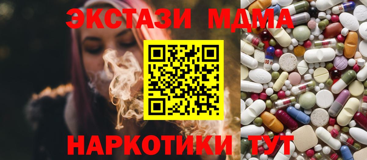 MDMA кристаллы  МДМА VHQ  Вход с VPN  MDMA  Заречный 