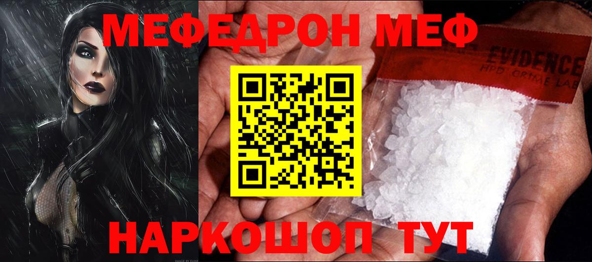 Заречный  Мефедрон  Вход с VPN  МЕФ  Мефедрон кристаллы  Меф 4 MMC 