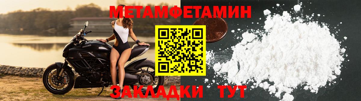 Метамфетамин витя Заречный