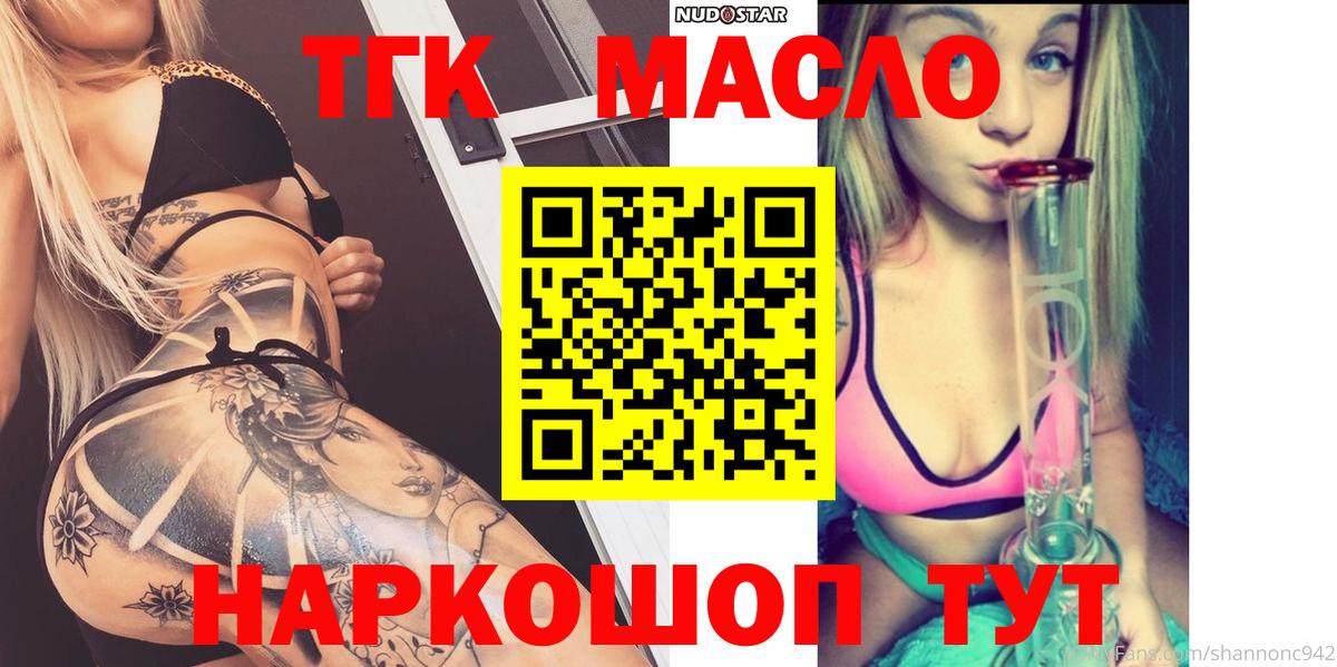 Дистиллят ТГК THC oil  Вход с VPN  хочу наркоту  Заречный  ТГК вейп 