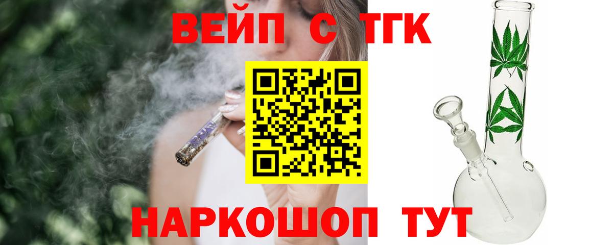 Дистиллят ТГК вейп Заречный